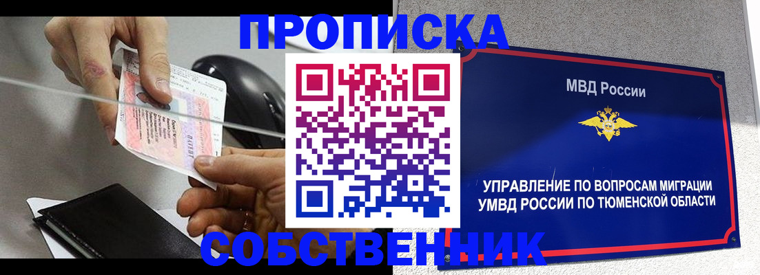 временная регистрация законно в Струнино