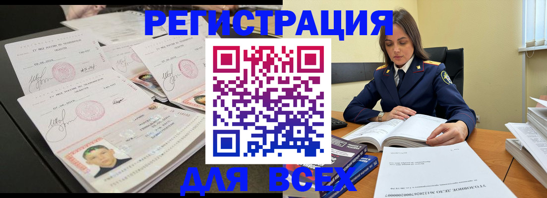 прописка в Струнино