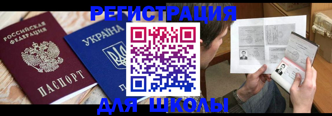 временная регистрация адрес в Струнино